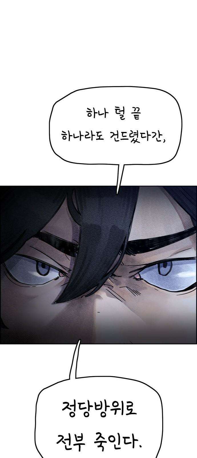 종이호랑이 6화 : 콩쥐이야기 10