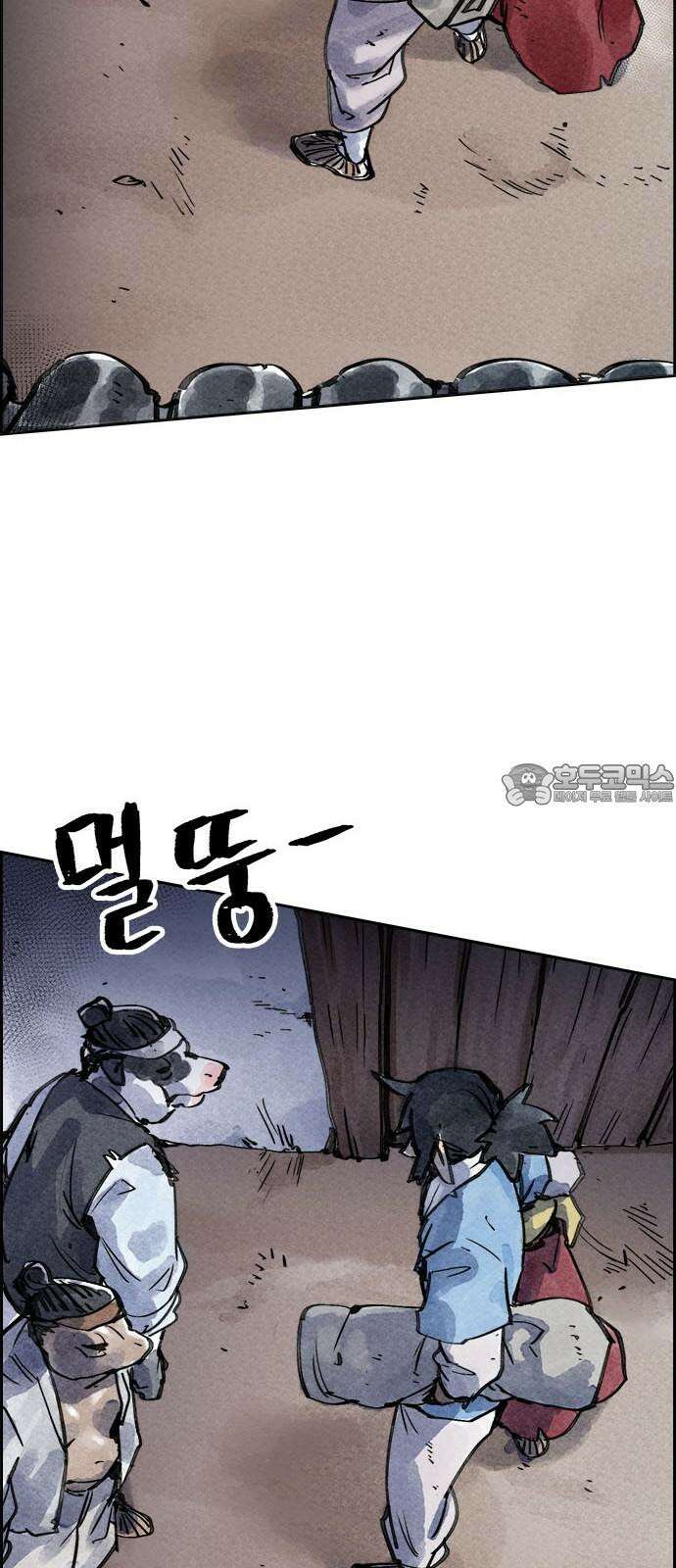 종이호랑이 6화 : 콩쥐이야기 12