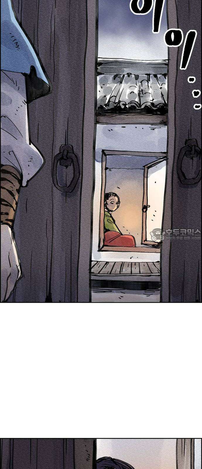 종이호랑이 6화 : 콩쥐이야기 15
