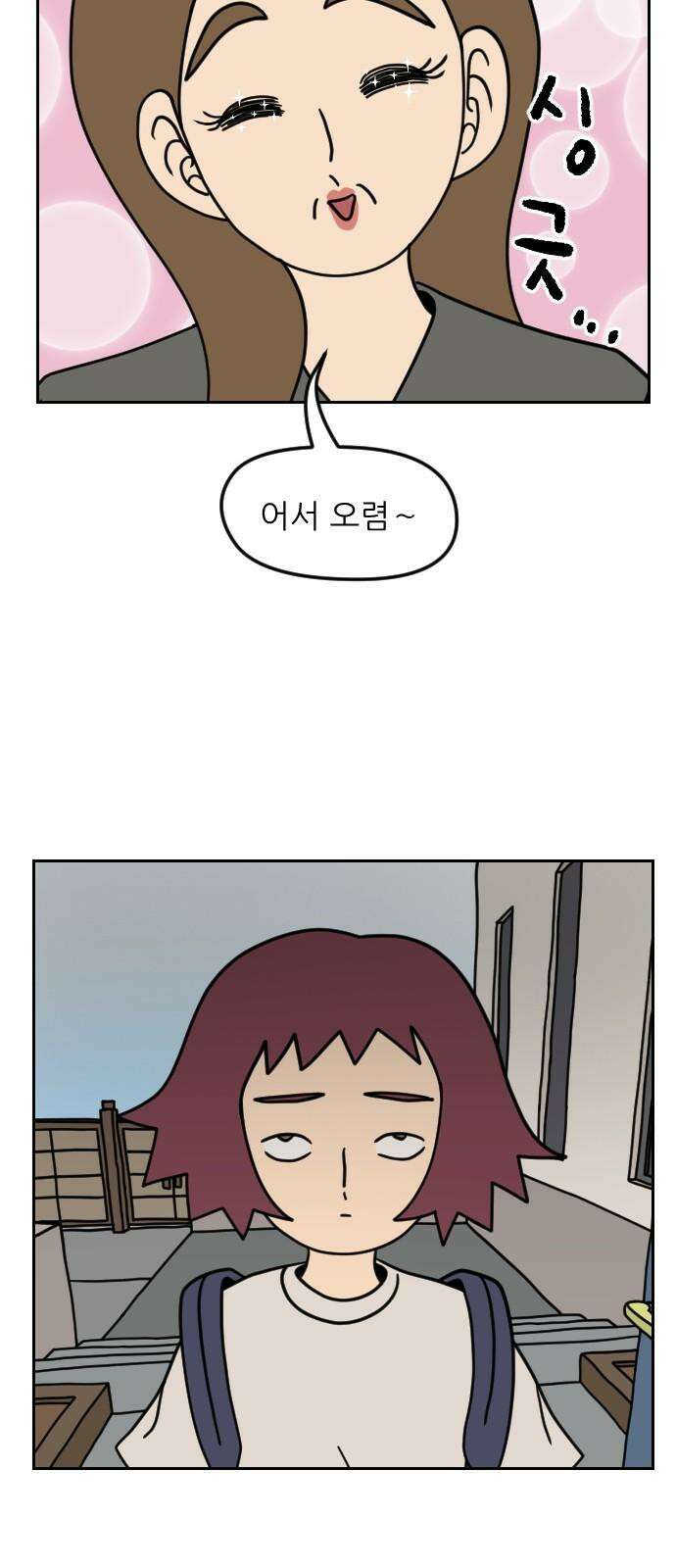 책상 낙서 티티 17화 2