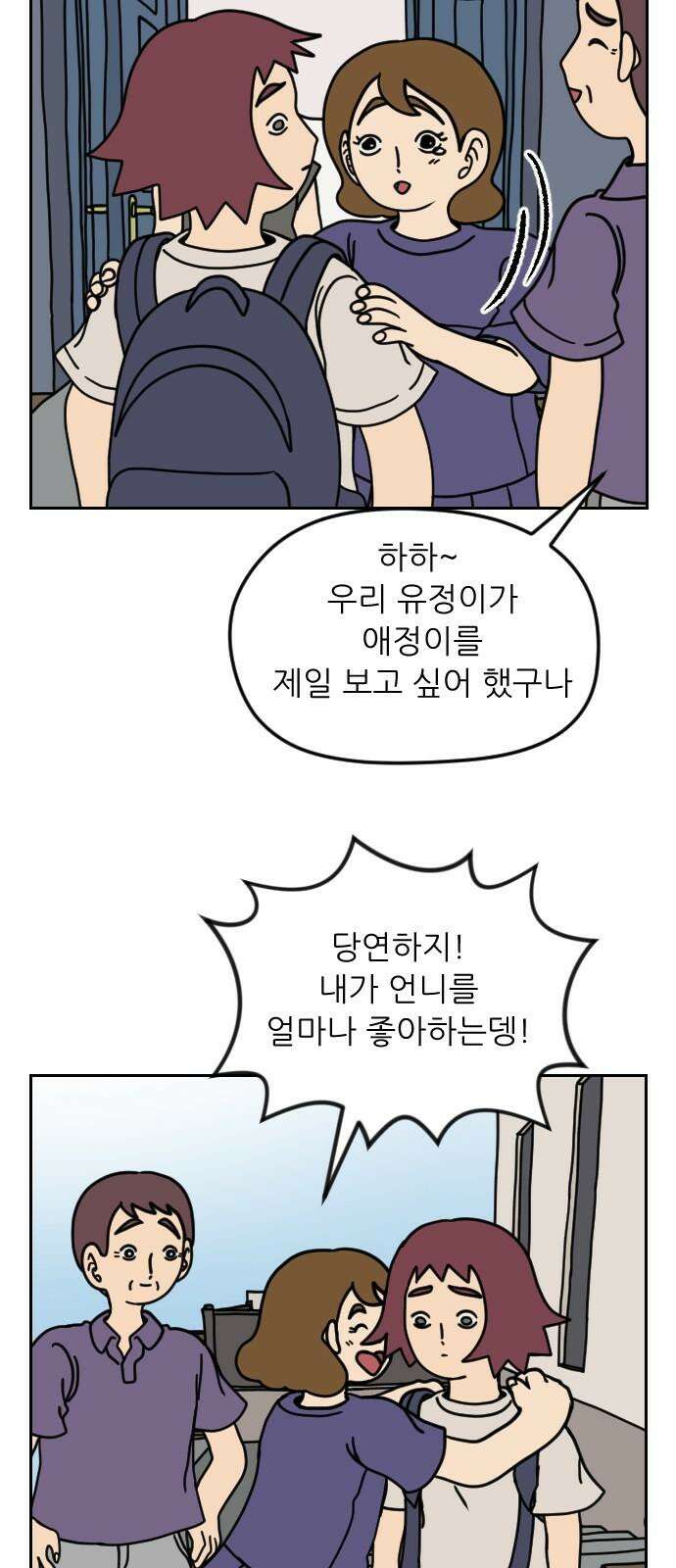 책상 낙서 티티 17화 5
