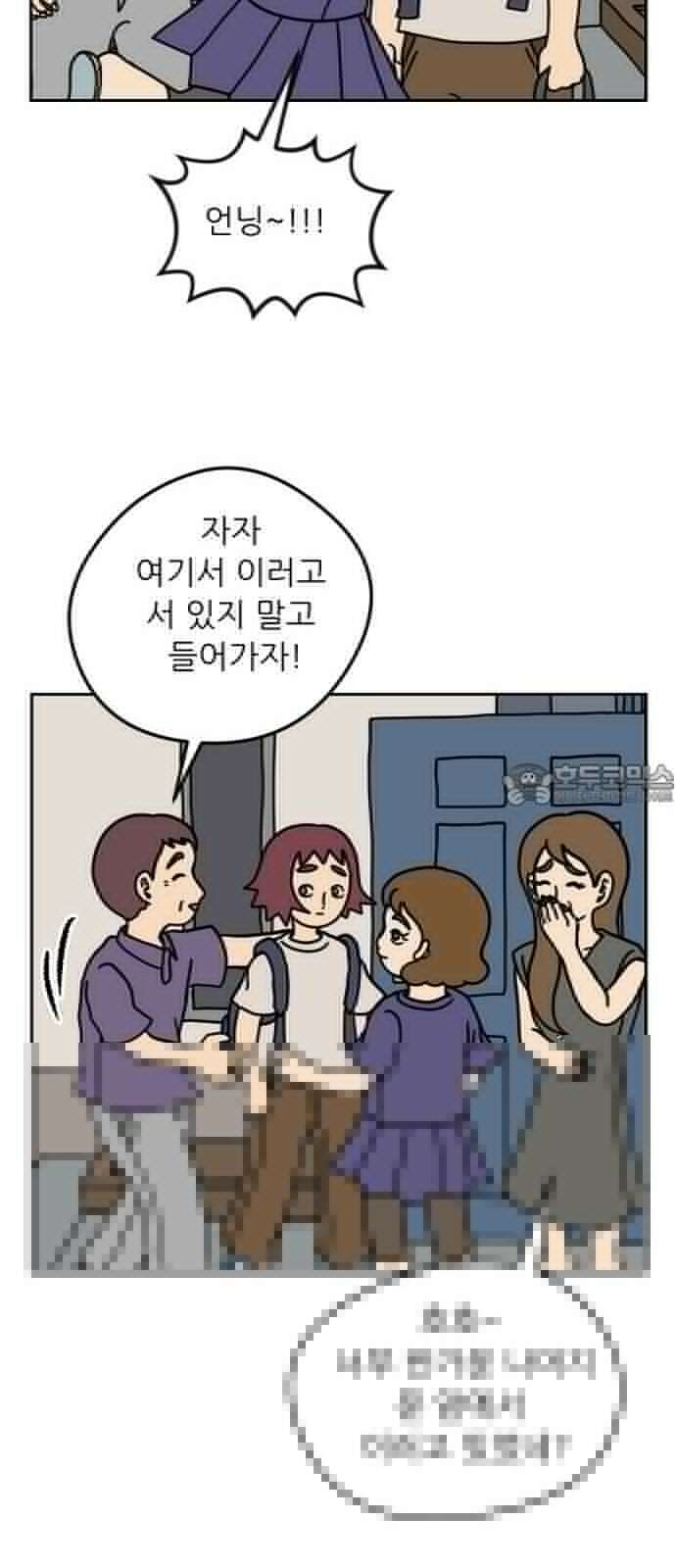 책상 낙서 티티 17화 6