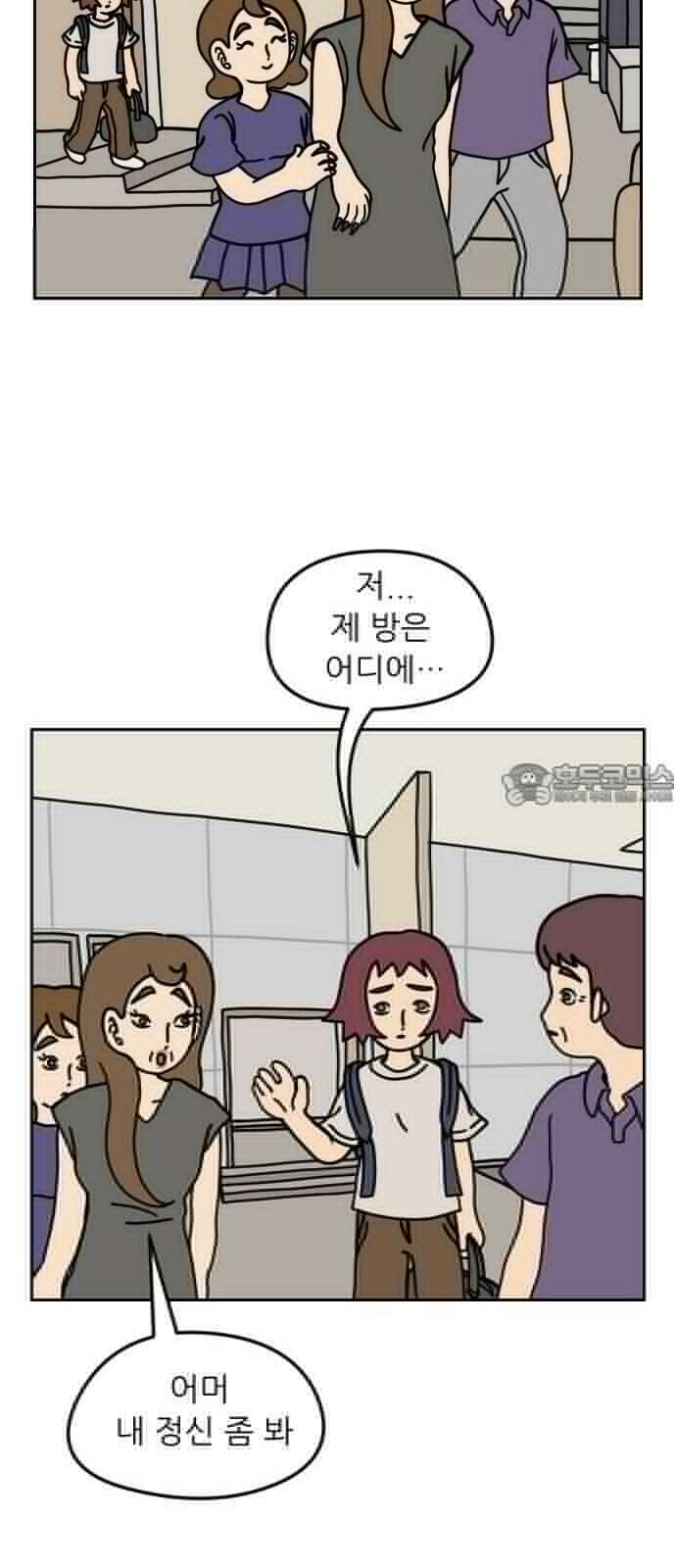 책상 낙서 티티 17화 9