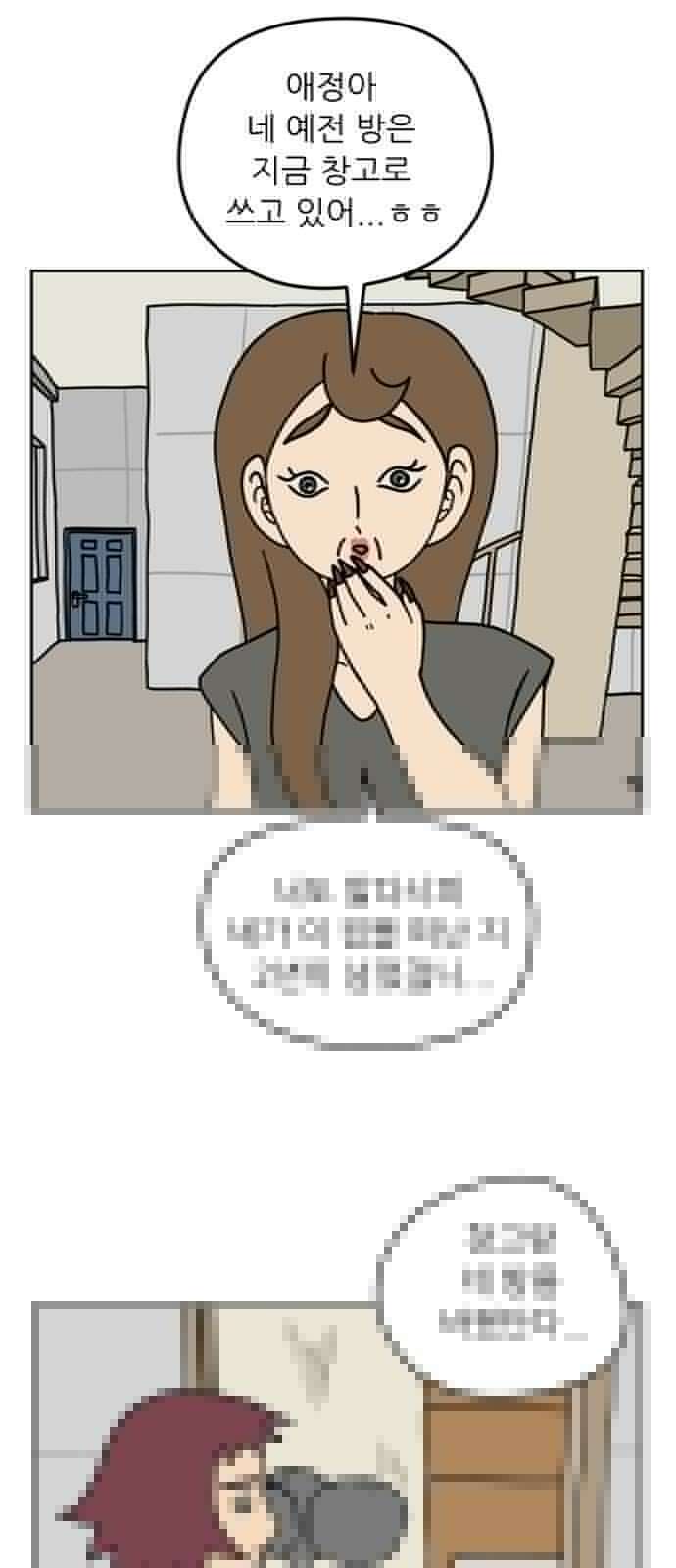 책상 낙서 티티 17화 10