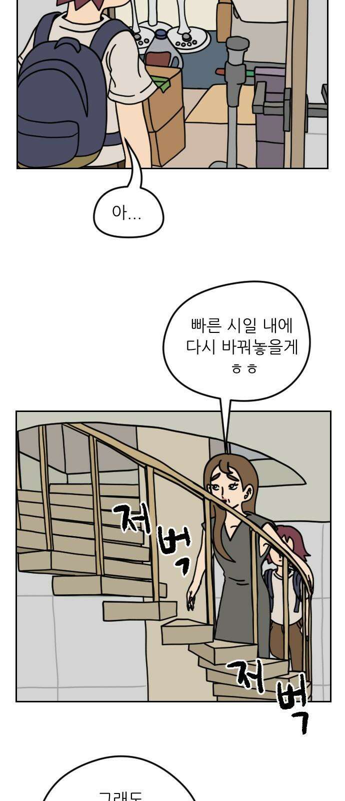 책상 낙서 티티 17화 11