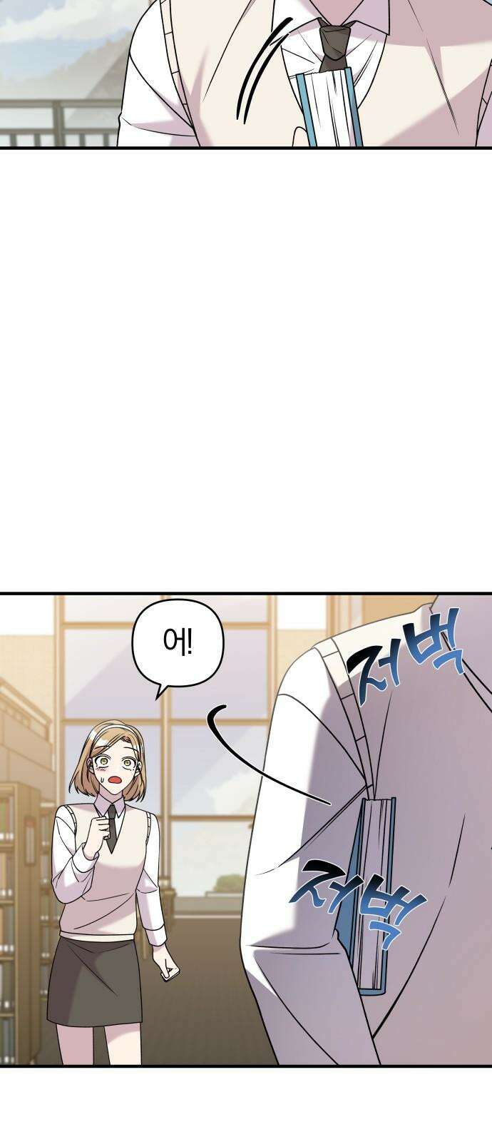 순정빌런 2부 31화 7