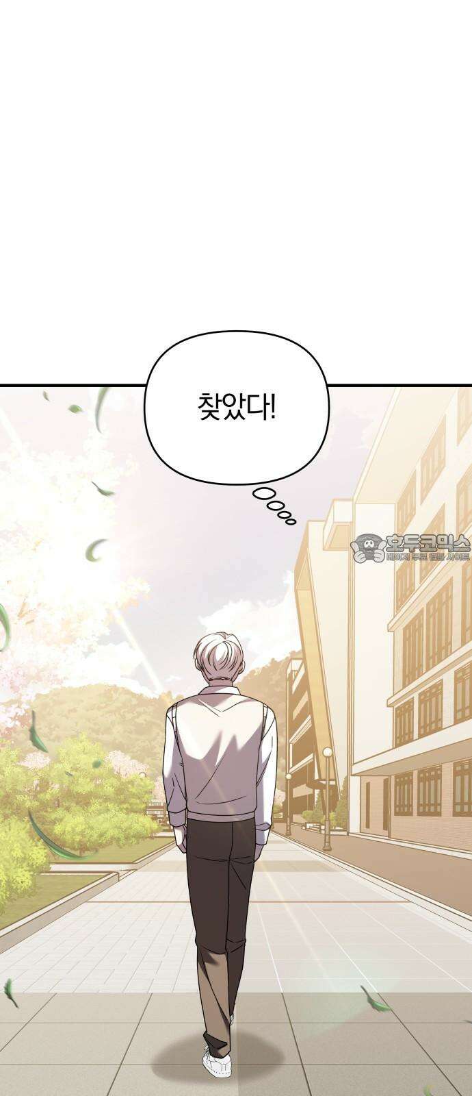 순정빌런 2부 31화 15