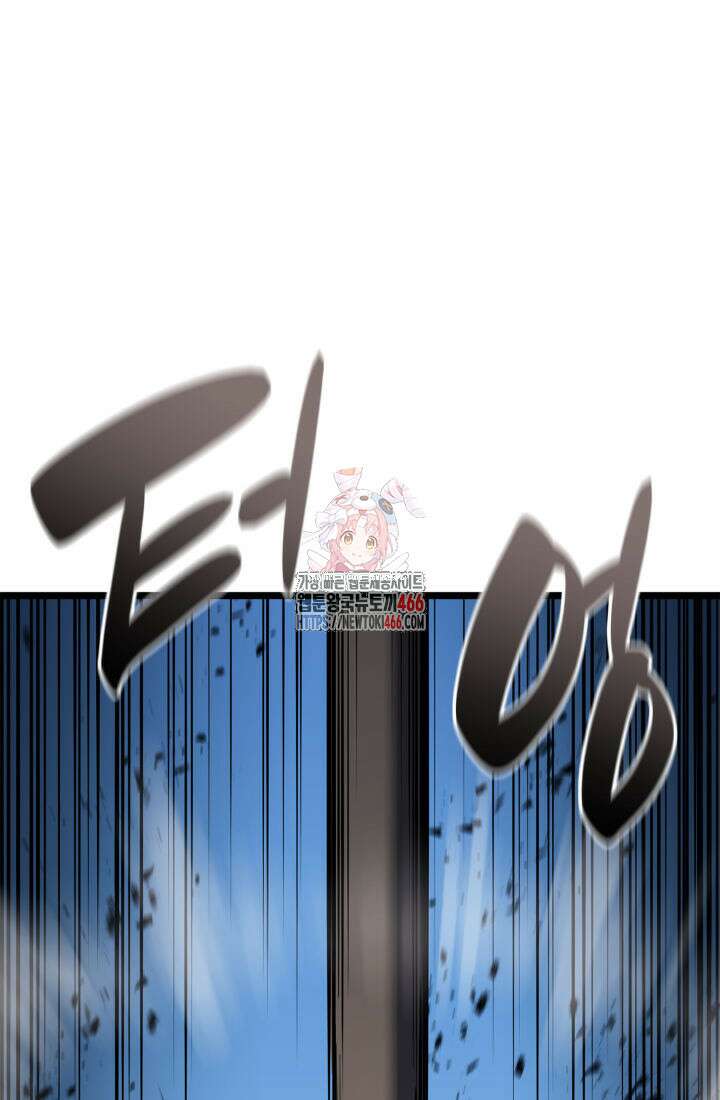 재앙급 영웅님이 귀환하셨다 102화 1