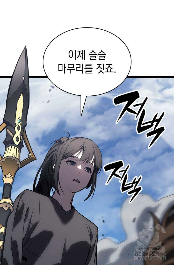 재앙급 영웅님이 귀환하셨다 102화 3