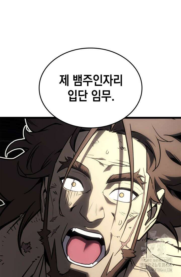 재앙급 영웅님이 귀환하셨다 102화 5
