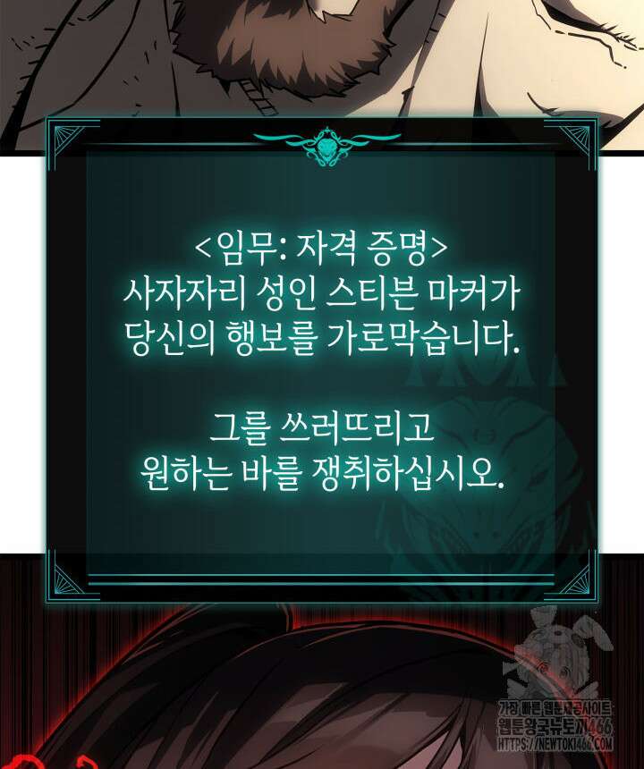 재앙급 영웅님이 귀환하셨다 102화 6