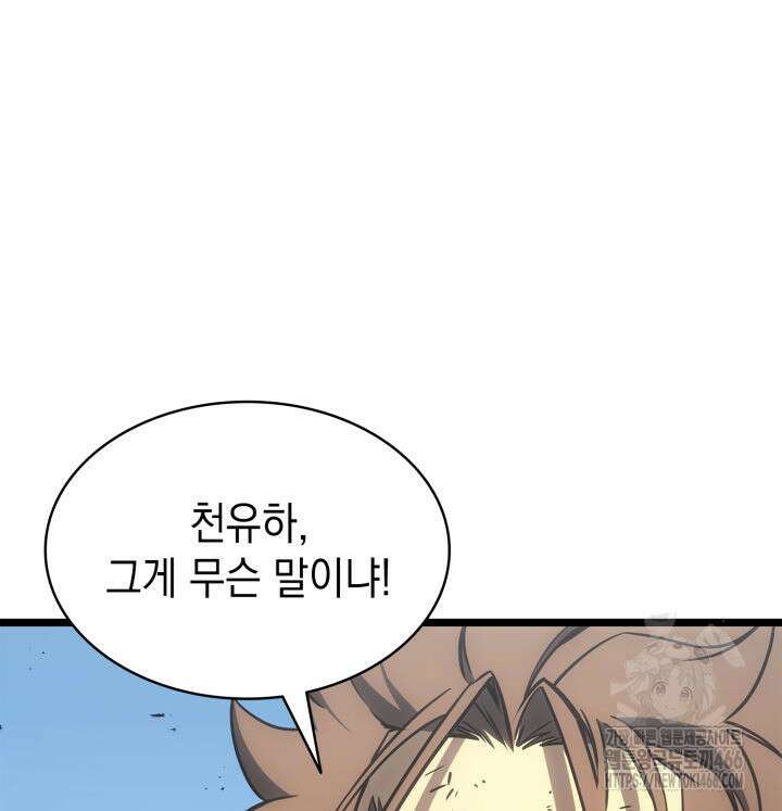 재앙급 영웅님이 귀환하셨다 102화 10