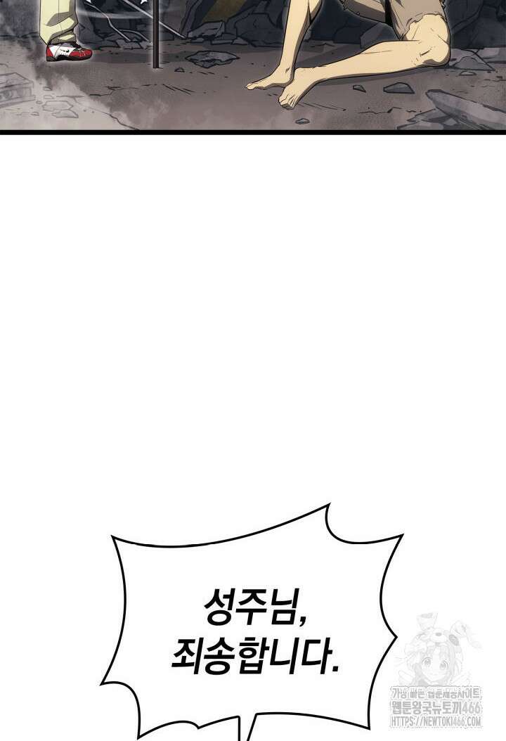 재앙급 영웅님이 귀환하셨다 102화 16