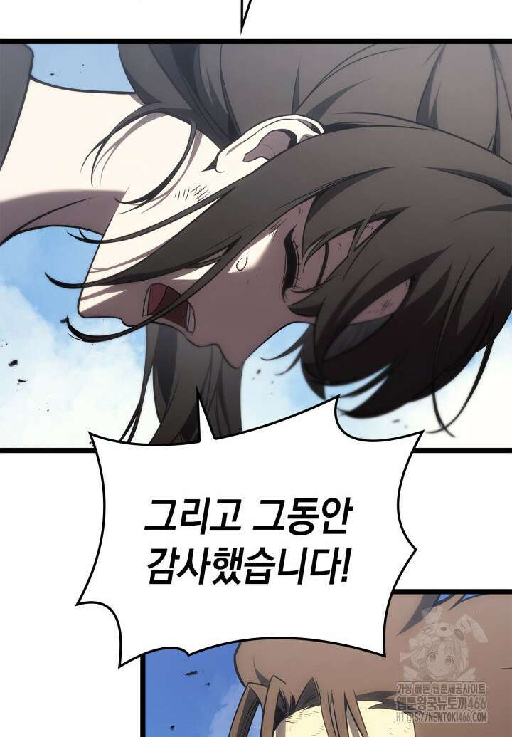 재앙급 영웅님이 귀환하셨다 102화 17