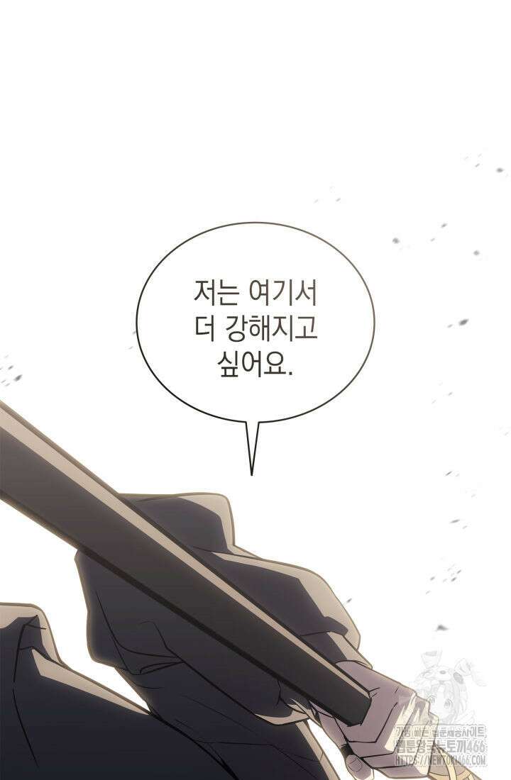 재앙급 영웅님이 귀환하셨다 102화 19