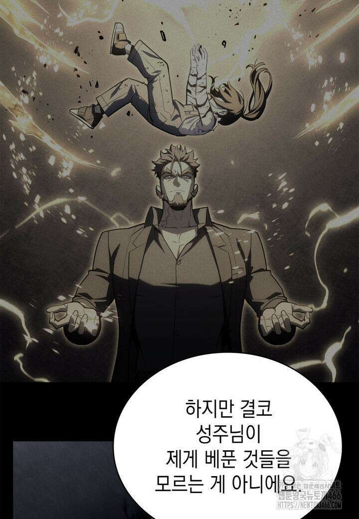 재앙급 영웅님이 귀환하셨다 102화 22