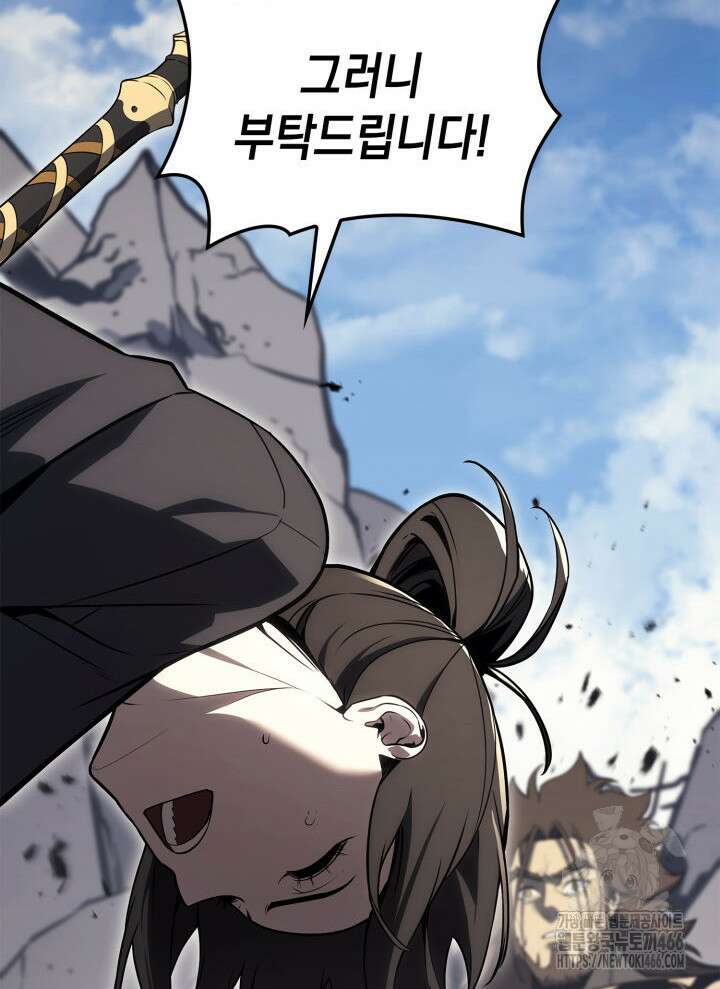 재앙급 영웅님이 귀환하셨다 102화 25