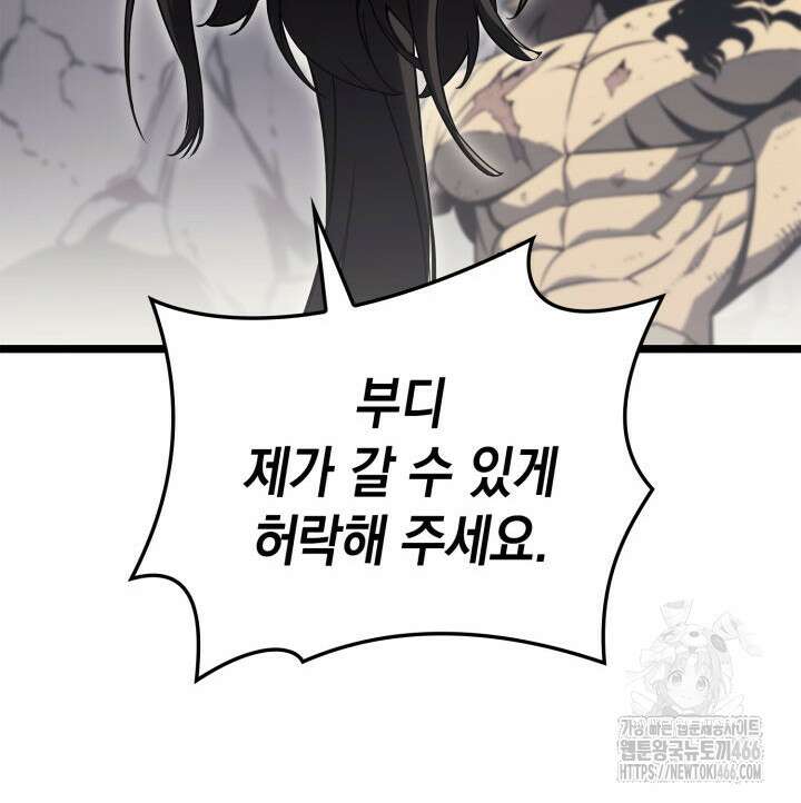 재앙급 영웅님이 귀환하셨다 102화 26