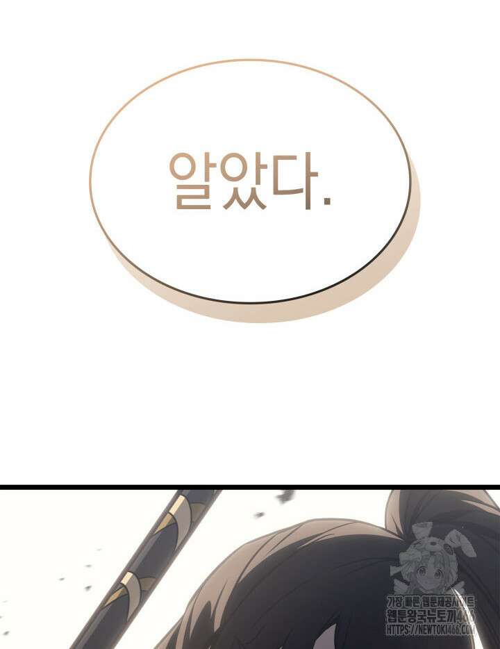 재앙급 영웅님이 귀환하셨다 102화 29