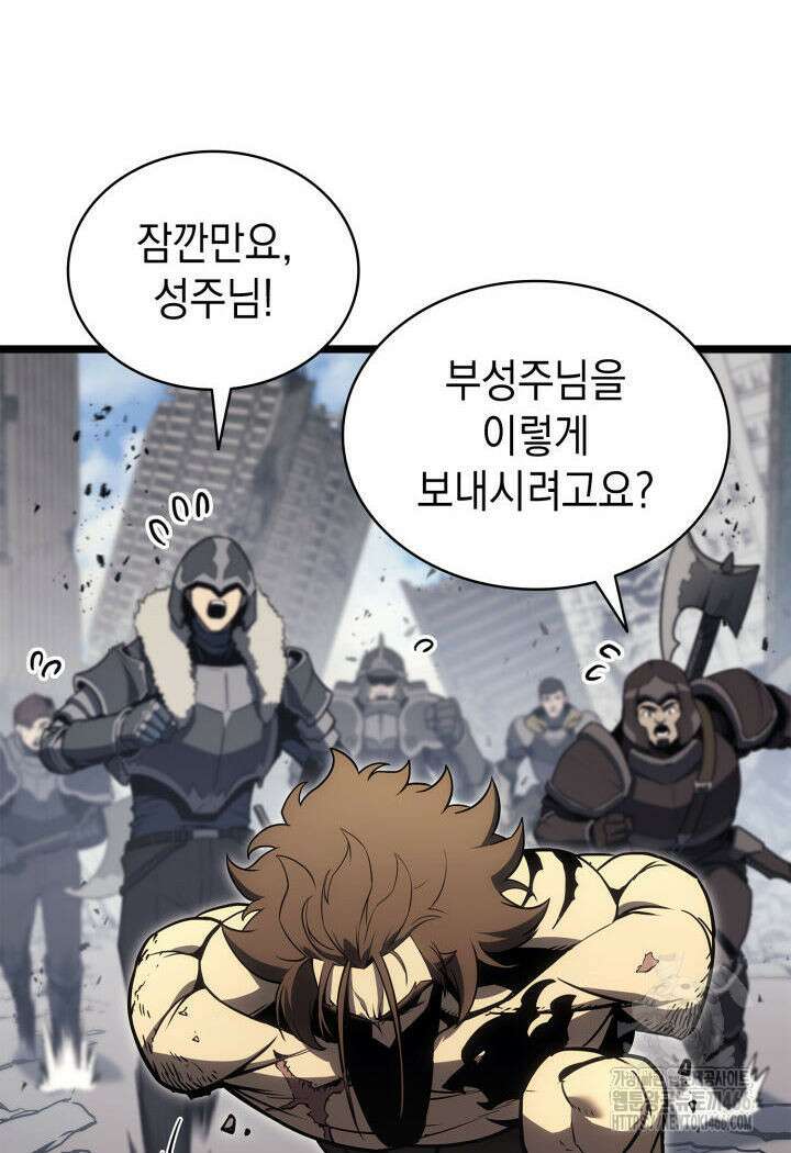 재앙급 영웅님이 귀환하셨다 102화 31