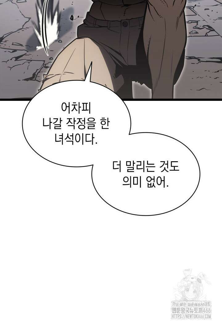 재앙급 영웅님이 귀환하셨다 102화 32