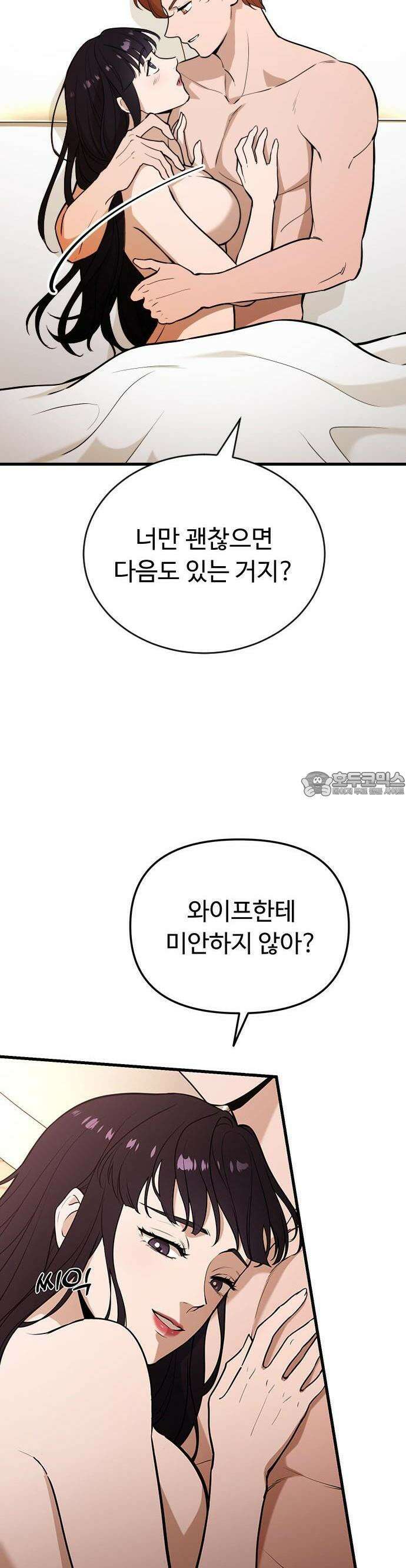 썰:관계주의 2화 : 첩의 첩 6