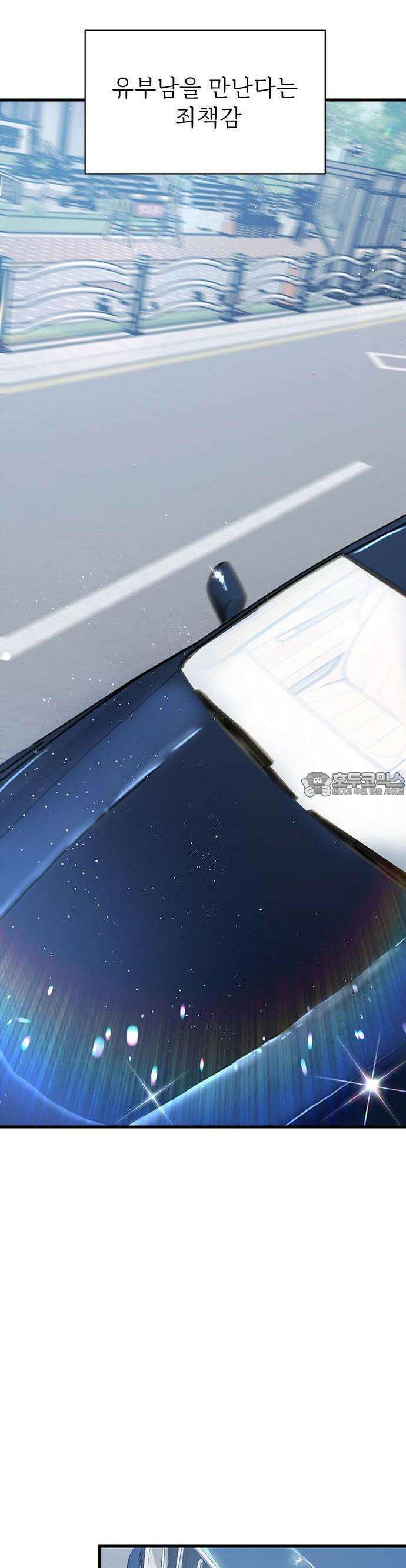 썰:관계주의 2화 : 첩의 첩 8