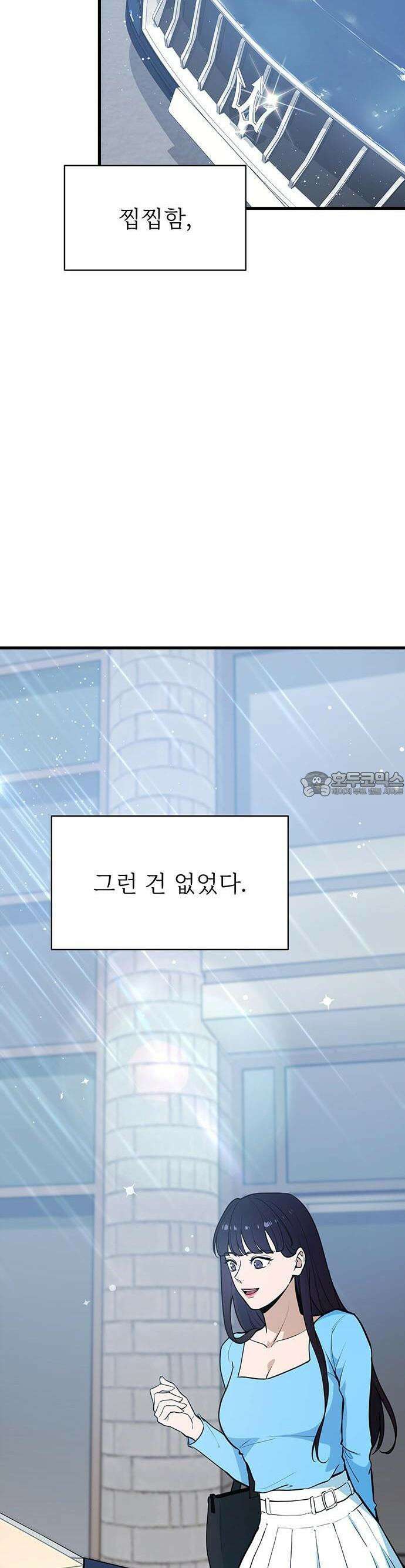 썰:관계주의 2화 : 첩의 첩 9