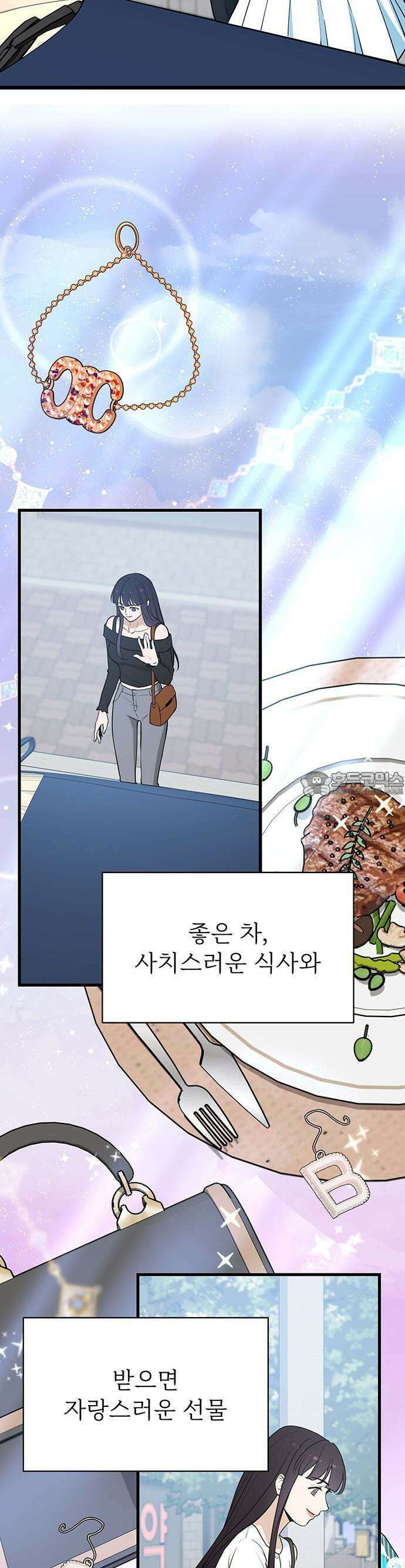 썰:관계주의 2화 : 첩의 첩 10