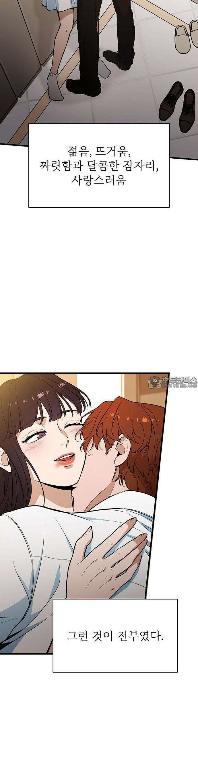 썰:관계주의 2화 : 첩의 첩 12
