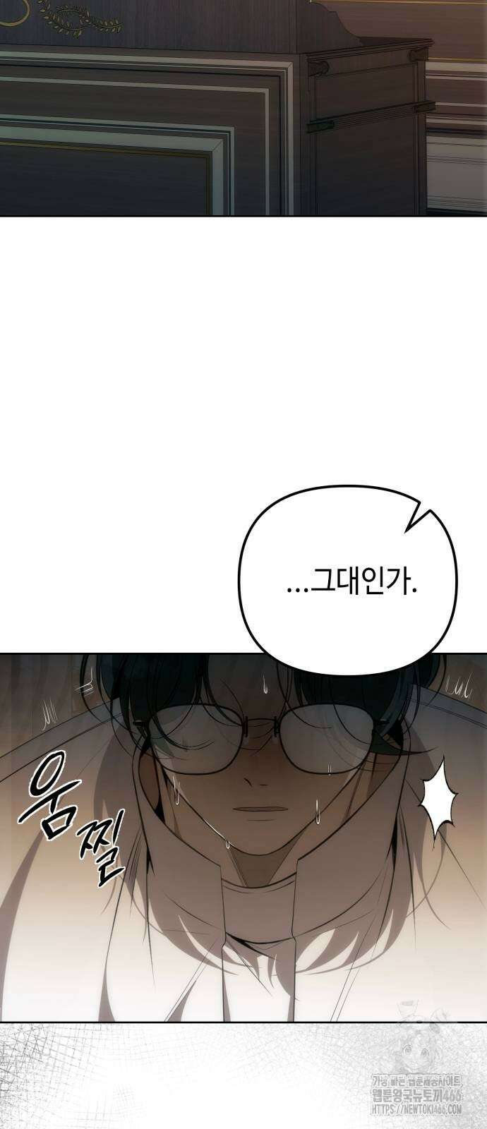 아기님의 장래희망은 흑막 4화 2