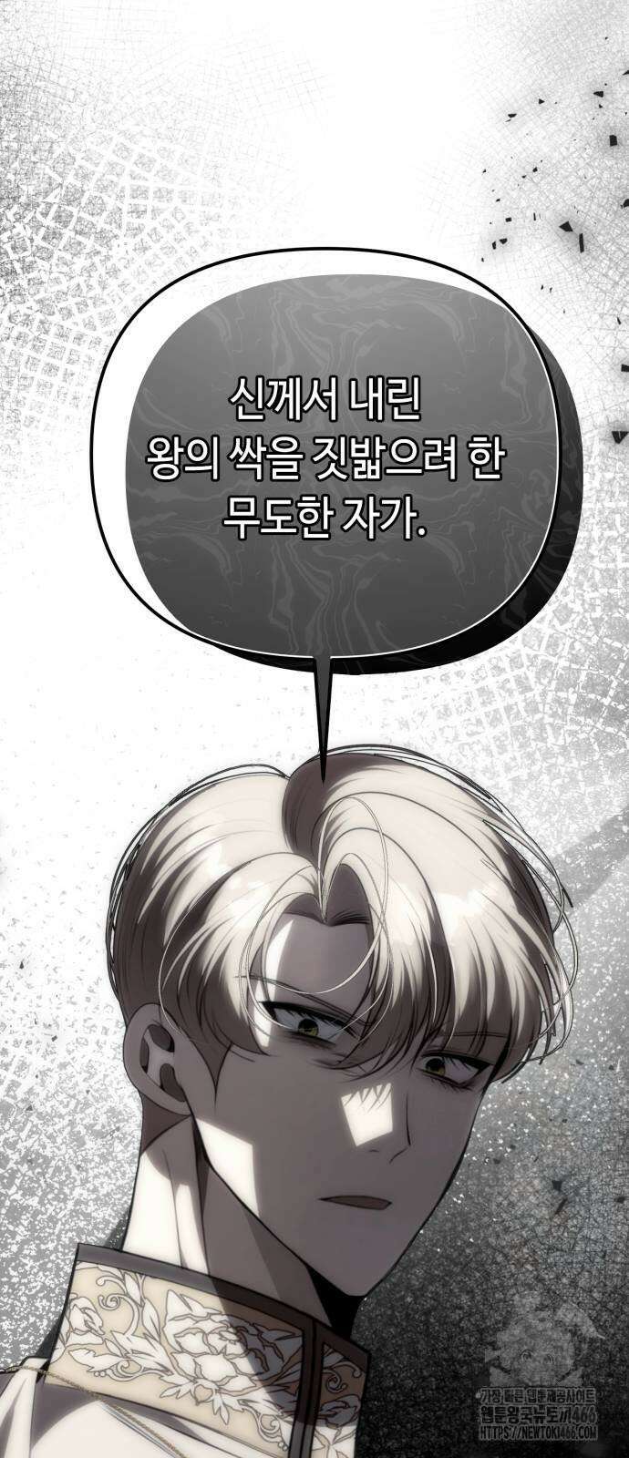 아기님의 장래희망은 흑막 4화 3