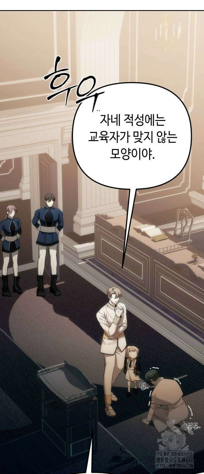 아기님의 장래희망은 흑막 4화 5