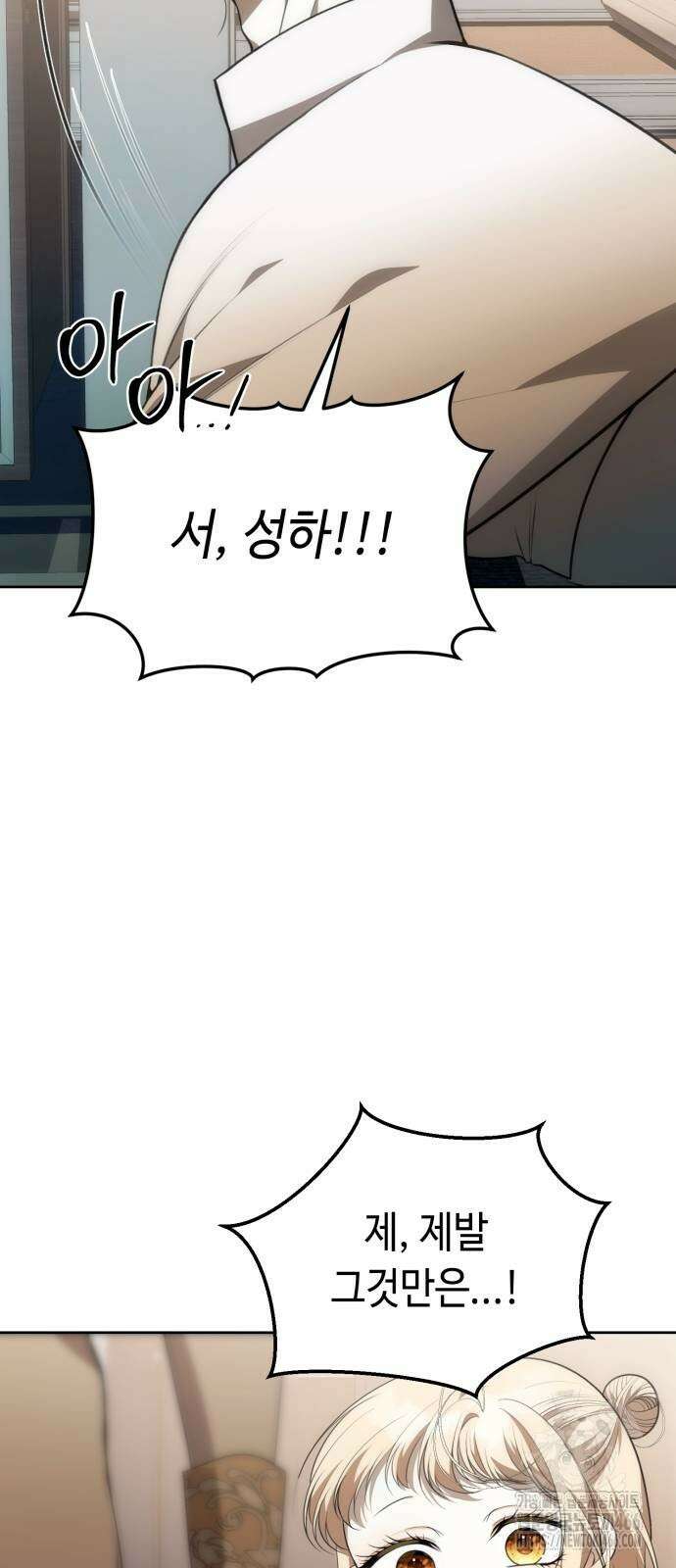아기님의 장래희망은 흑막 4화 7