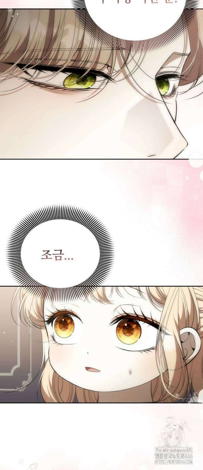 아기님의 장래희망은 흑막 4화 11