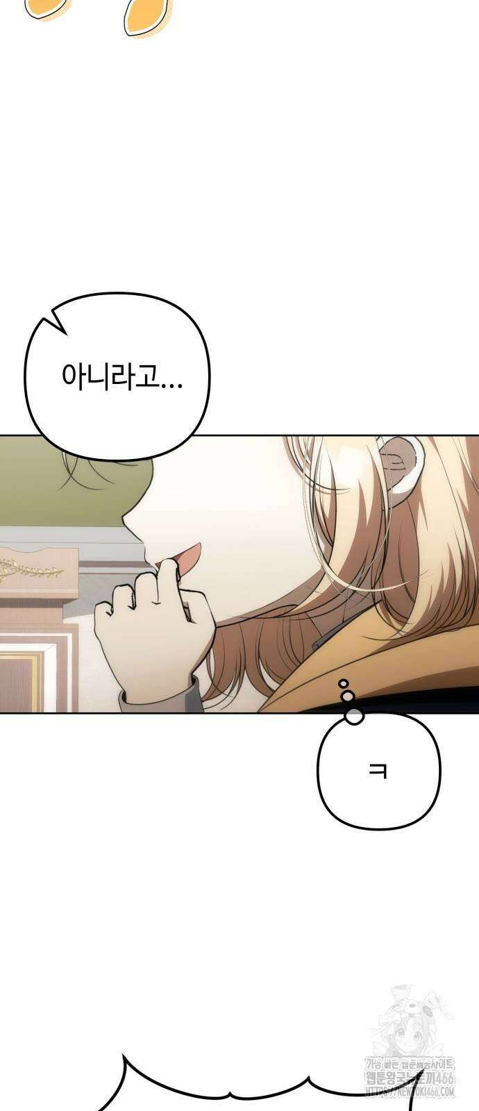 아기님의 장래희망은 흑막 4화 14