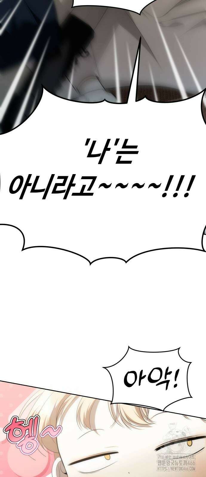 아기님의 장래희망은 흑막 4화 16