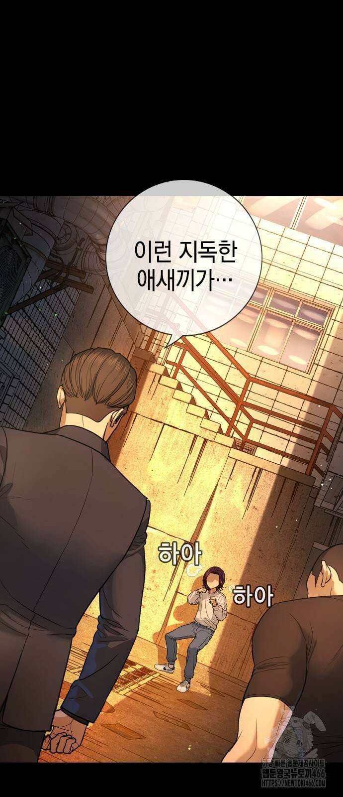 구세라 2화 2