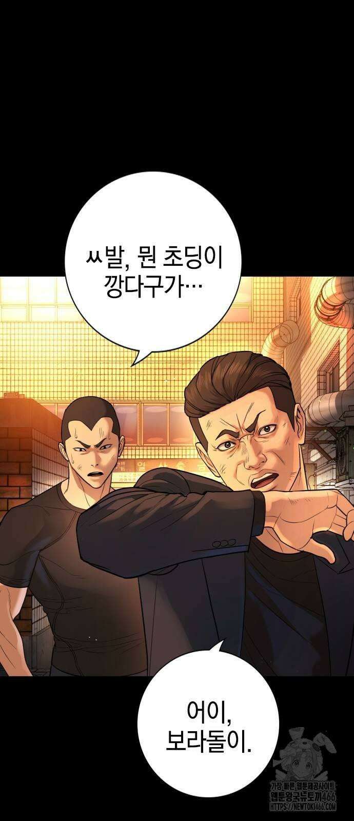 구세라 2화 3