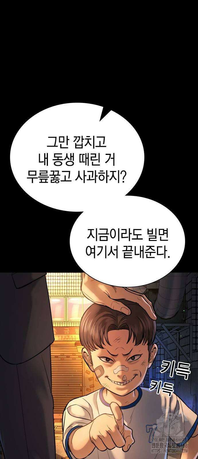 구세라 2화 4