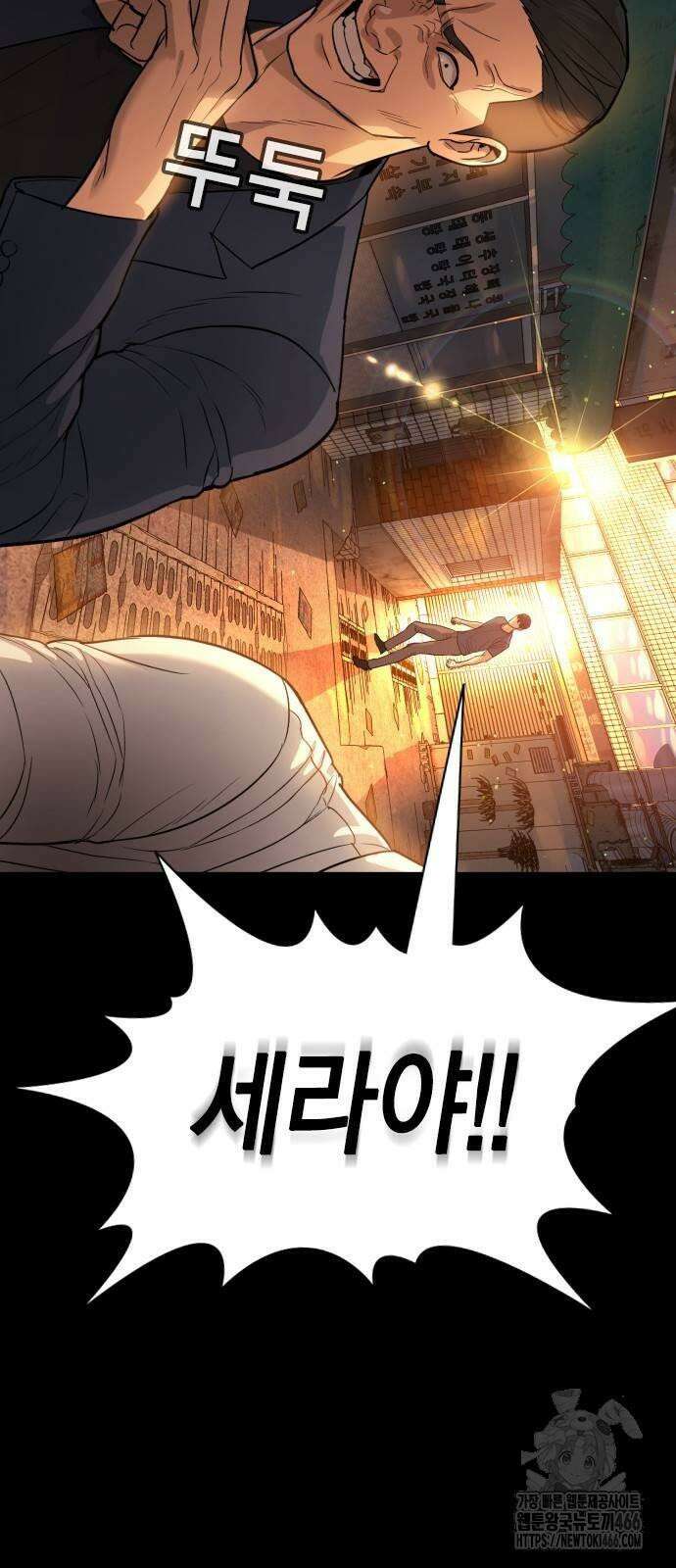구세라 2화 8