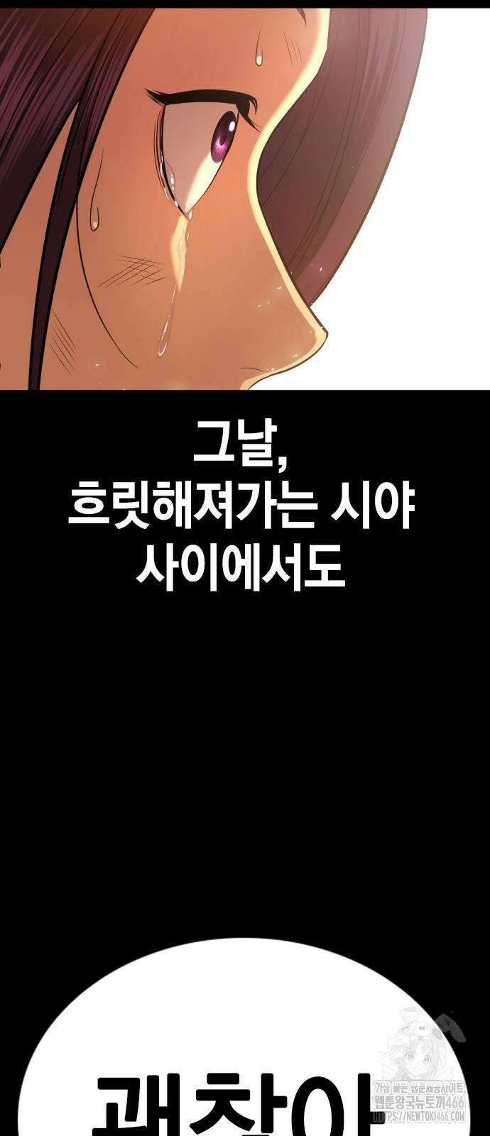 구세라 2화 18