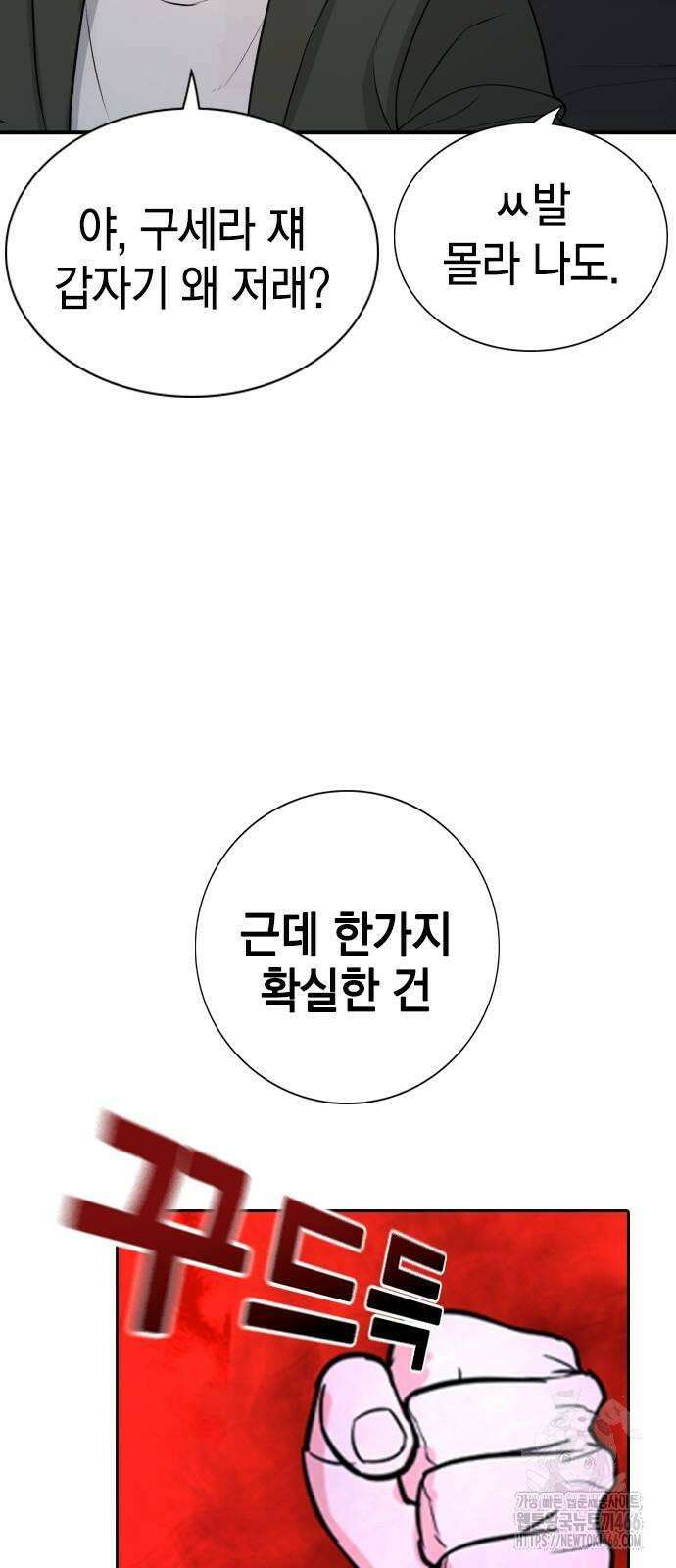 구세라 2화 27