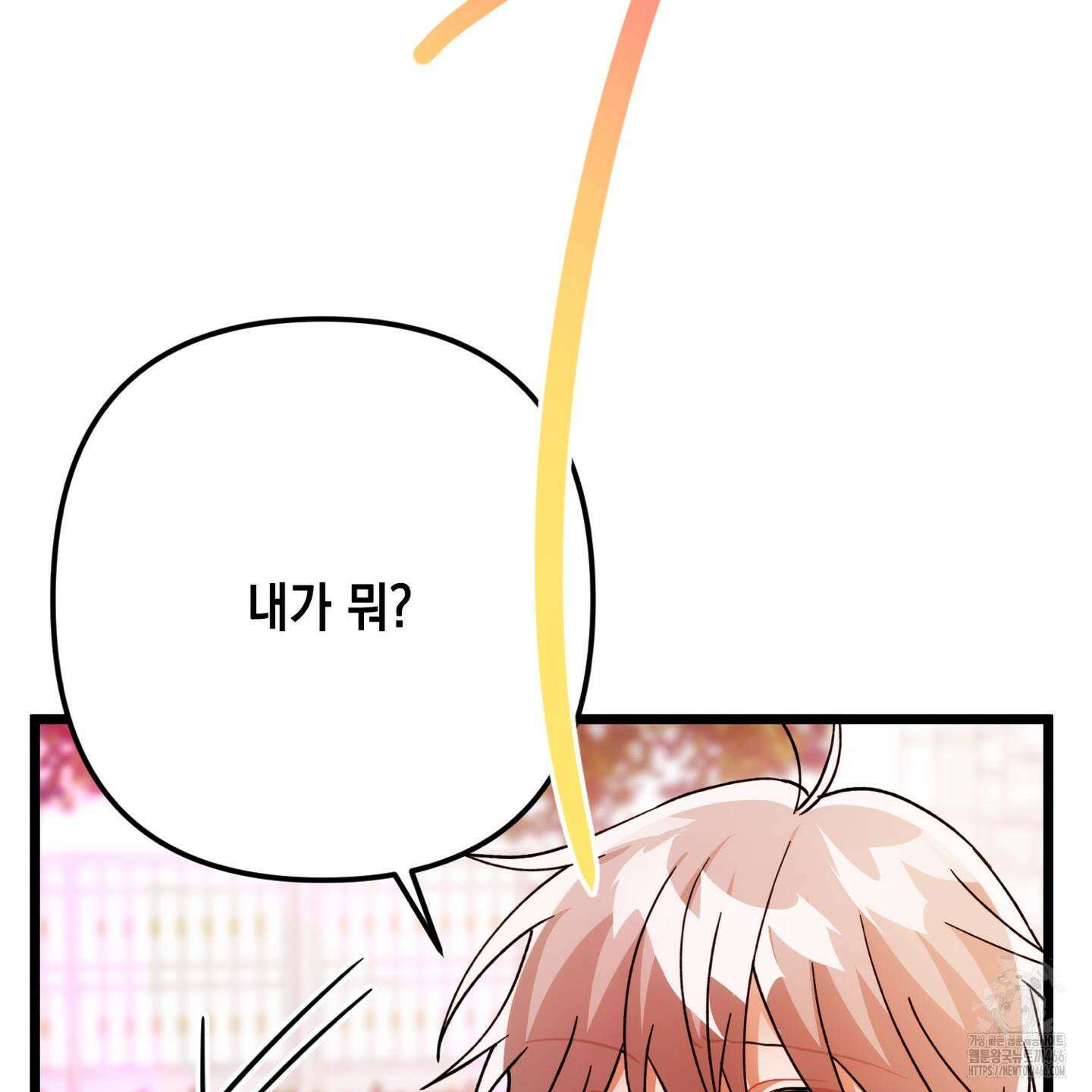 장미 저택의 도도훈 씨 33화 4