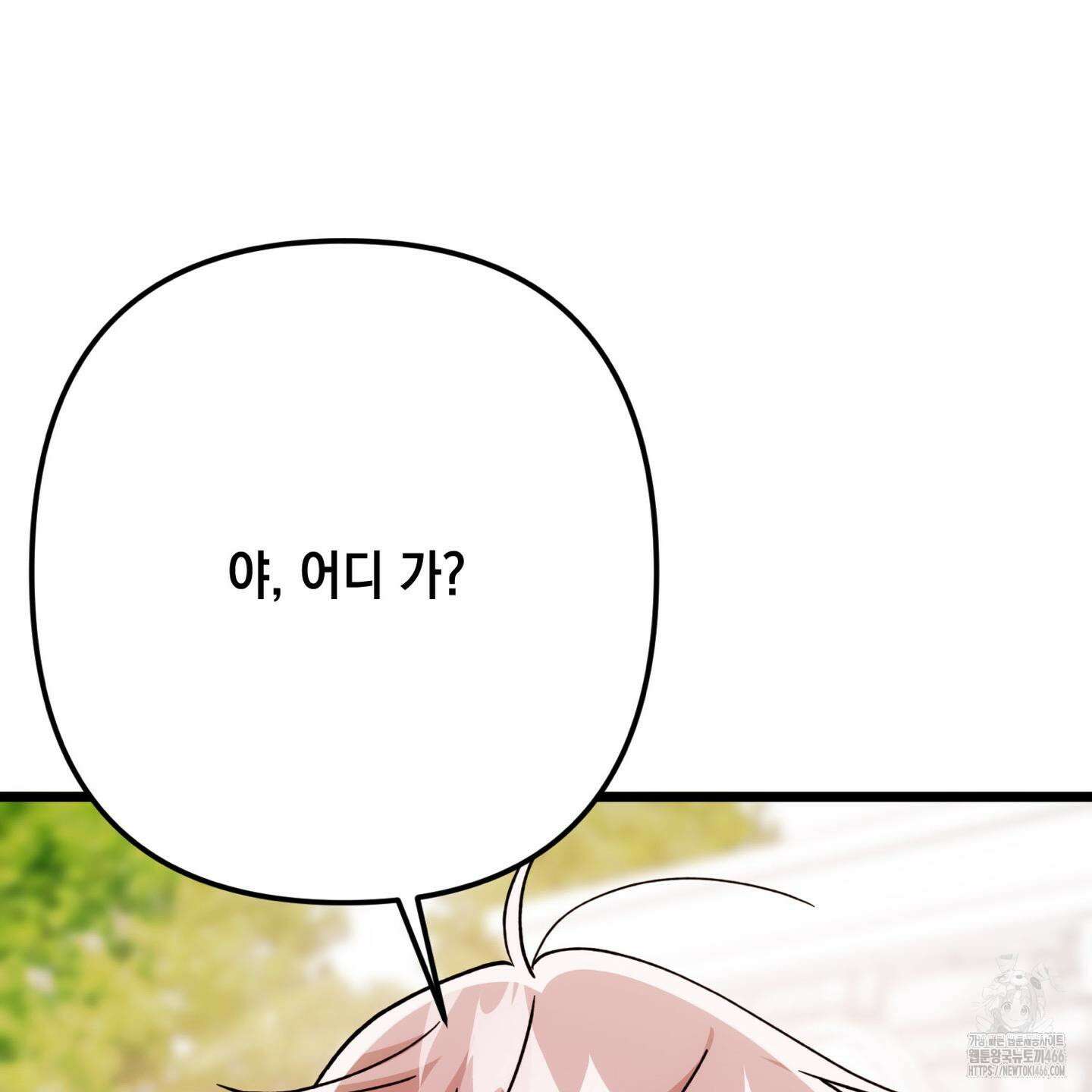 장미 저택의 도도훈 씨 33화 11