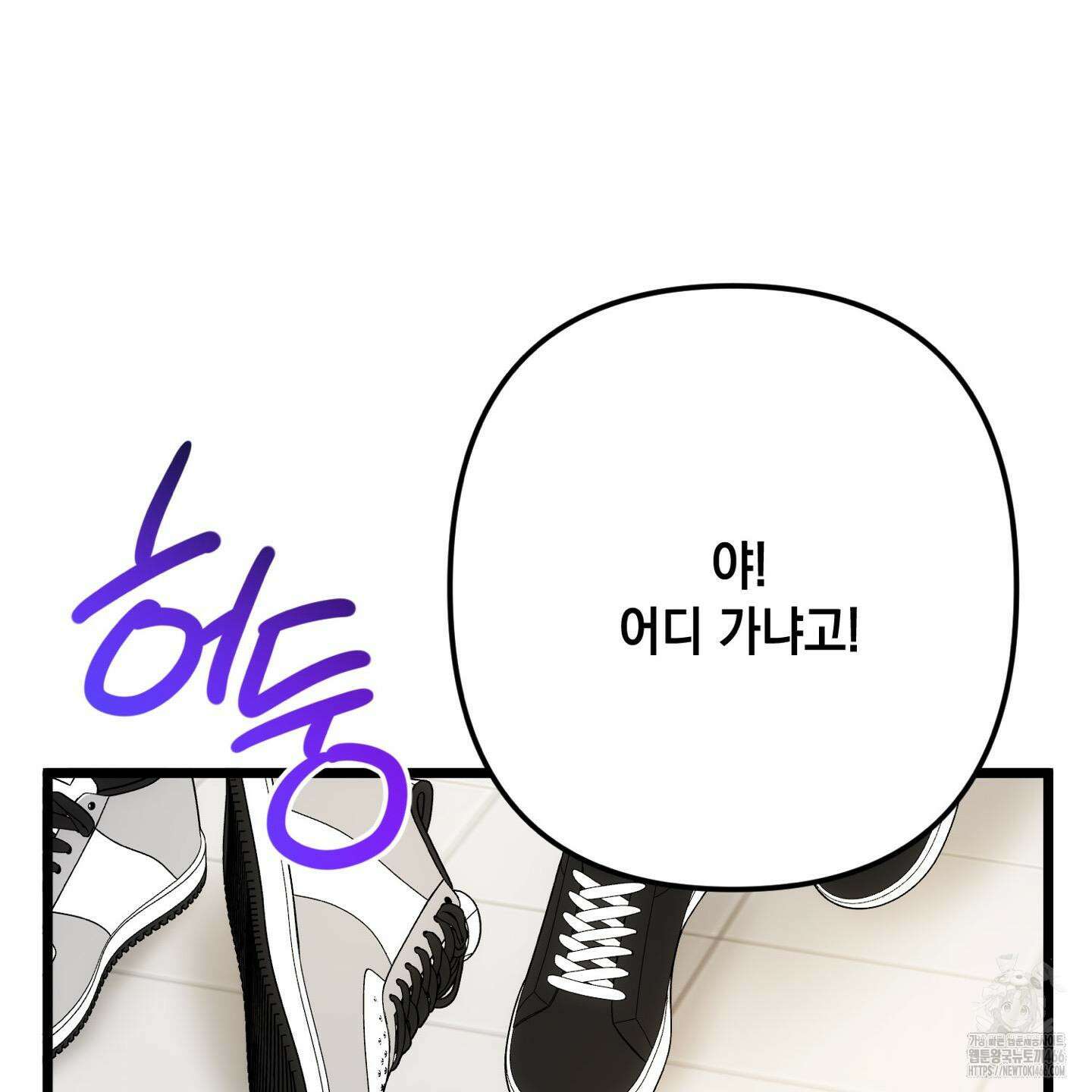 장미 저택의 도도훈 씨 33화 13