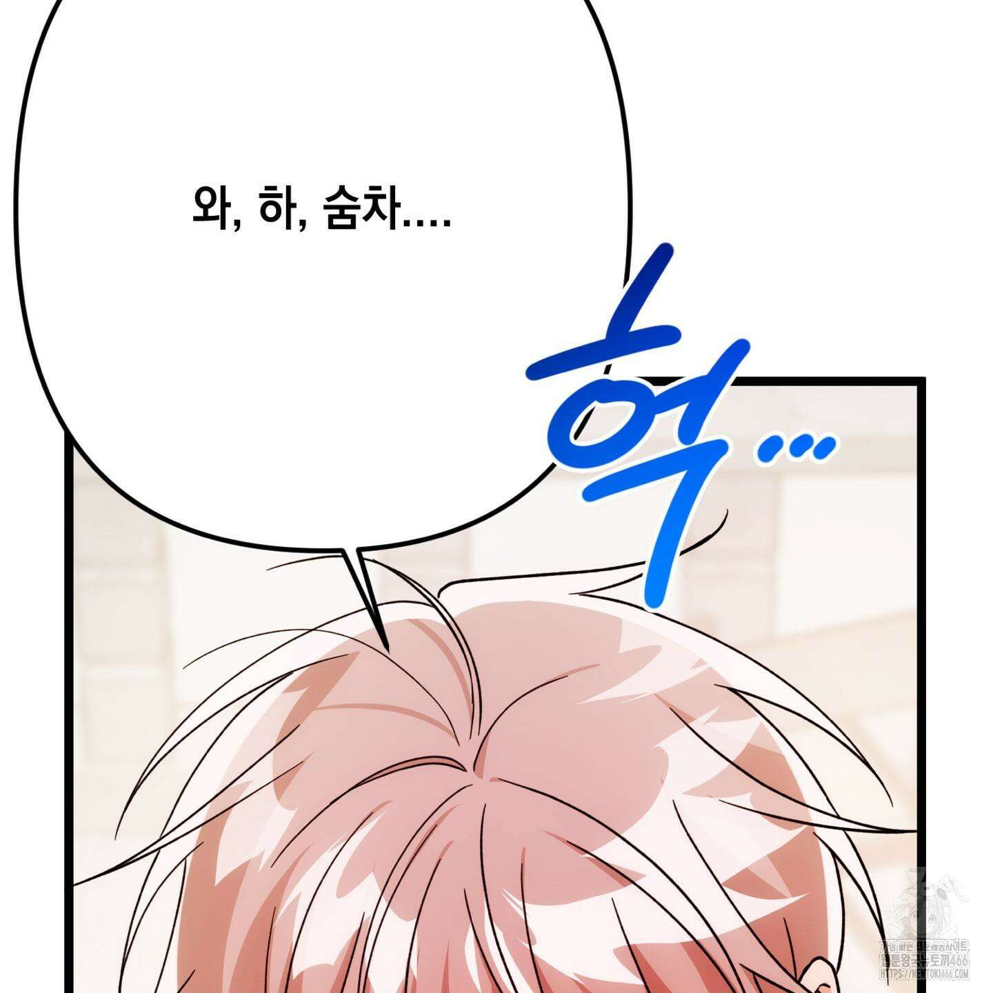 장미 저택의 도도훈 씨 33화 23