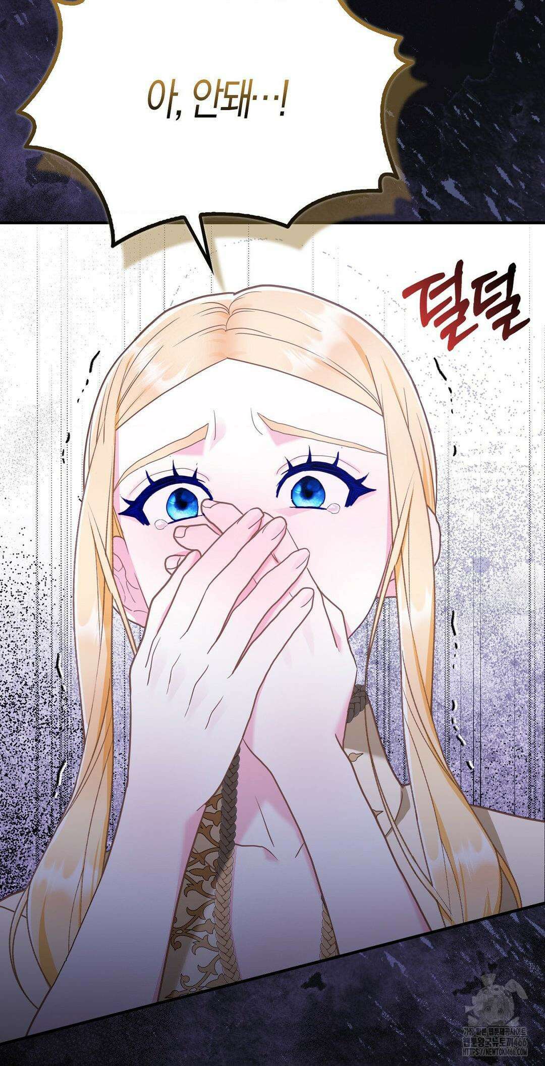 배덕의 결실 13화 6