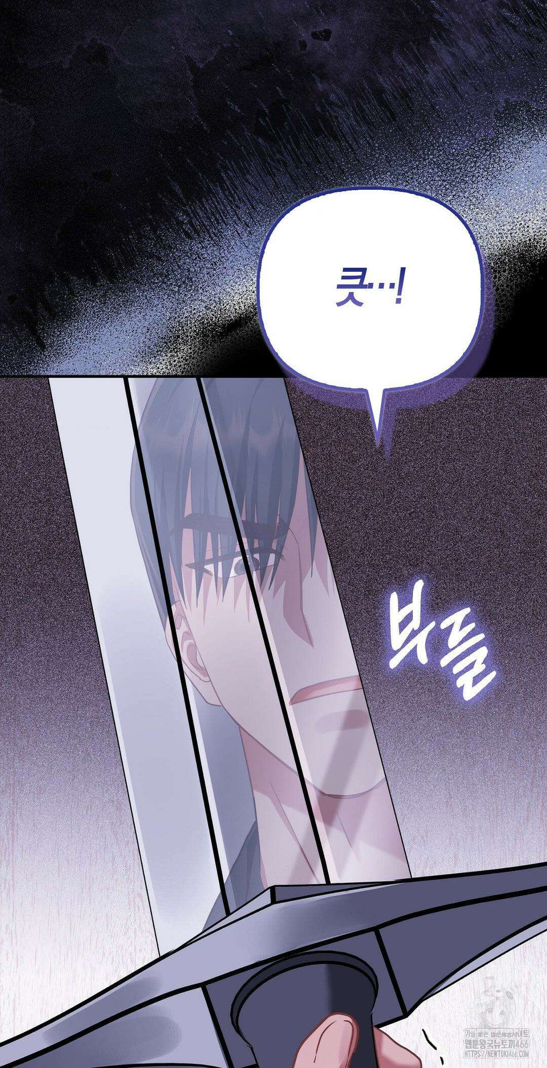 배덕의 결실 13화 7