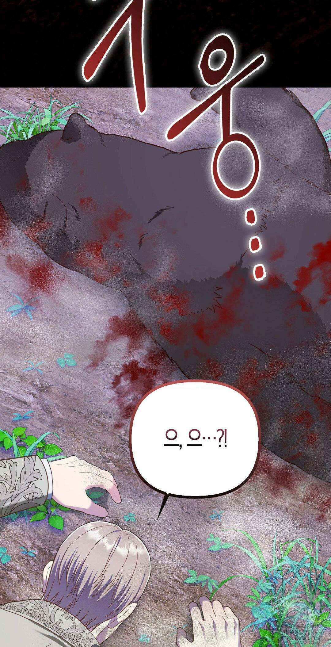 배덕의 결실 13화 15